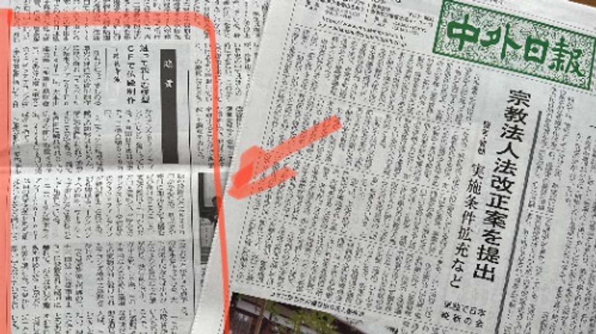 【メディア掲載】中外日報に掲載いただきました！