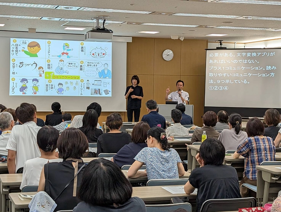 8月は新しい講演に呼んでいただきました