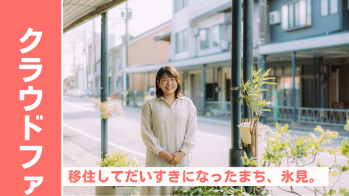 クラファン開始いたしました！