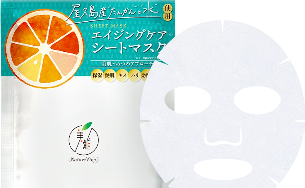 エイジングケアシートマスク ２枚セット