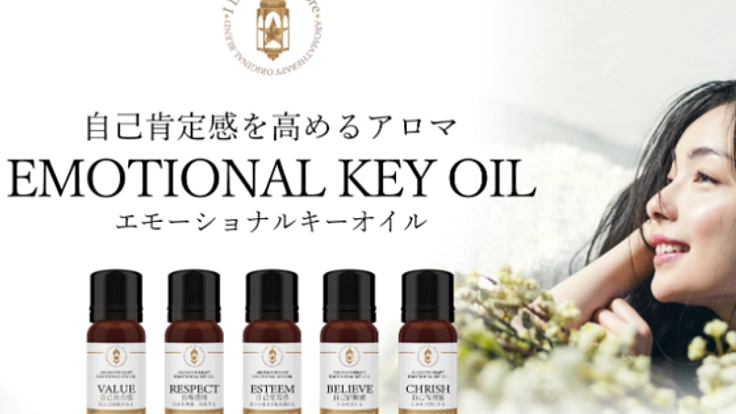 自己肯定感が高まるアロマをたくさんの女性たちに届けたい