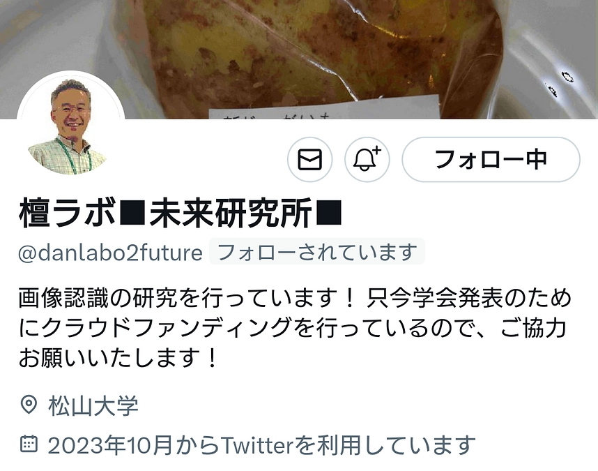 X（旧Twitter）による情報発信を始めています