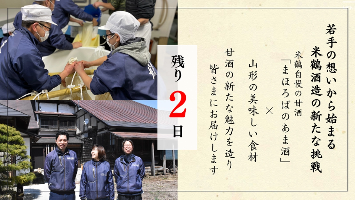 公開終了まで【あと2日】30%超えましたが…！