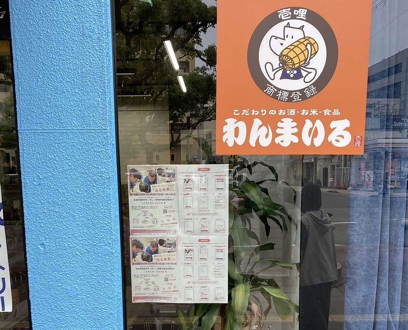 クラファン広報・チラシ設置ご協力者さまのご紹介♯8：鶴井堂 様