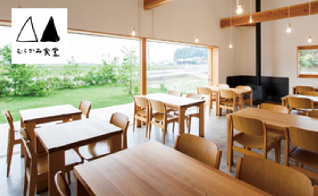 [福井市外の方向け]　城山山麓　むらかみ食堂クーポン券２枚