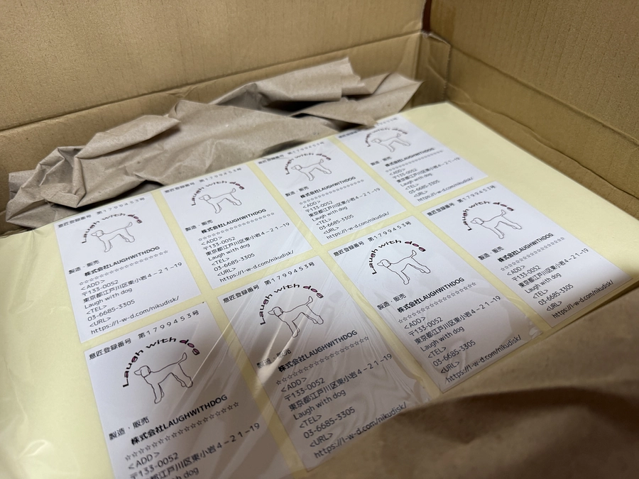 ### にくきゅうバランスディスクのお知らせ