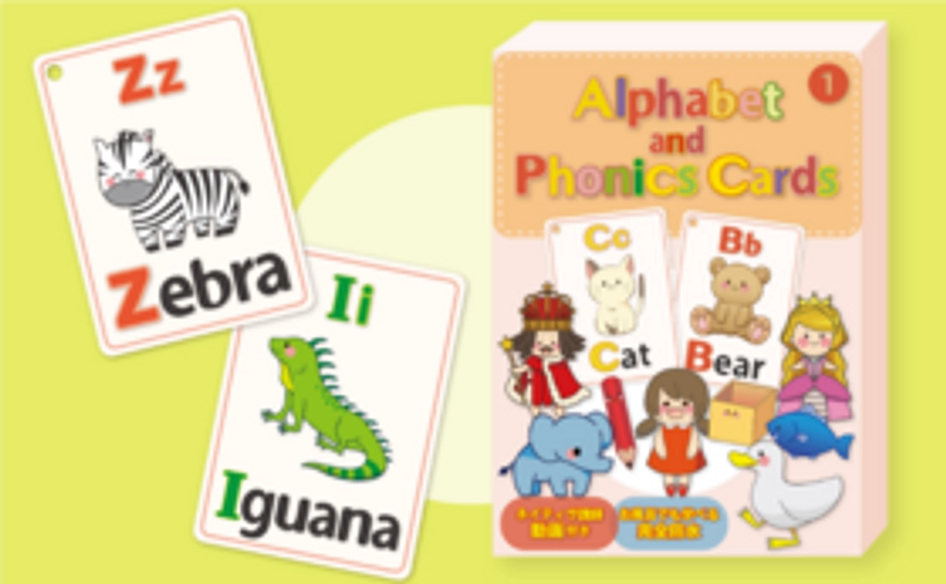 Alphabet and Phonics Cards ① アルファベット＆フォニックスカード①