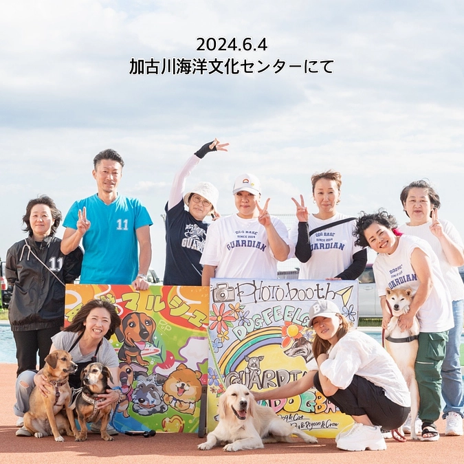 第16回 愛犬マルシェin加古川海洋文化センターにて