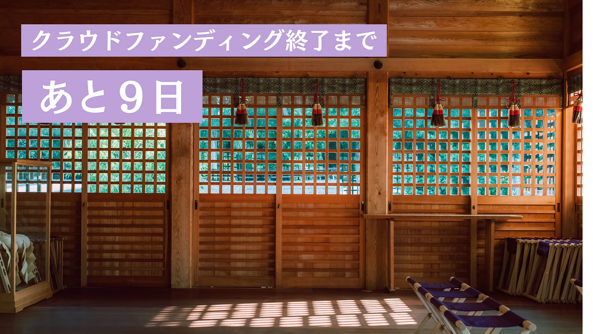 【残り9日！】保存修理事業について、名勝水郷柳河の構成要素として柳川市に紹介いただきました