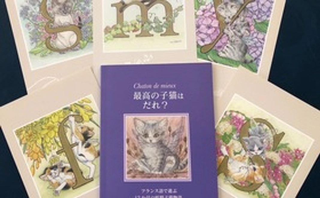 中島祥子さんのミニ絵本とポストカード５枚