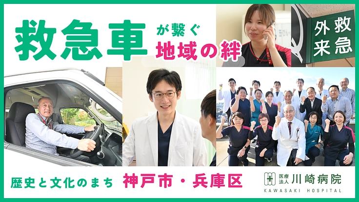 地域で暮らす高齢者に安心を届けたい｜「みんなの救急車」プロジェクト