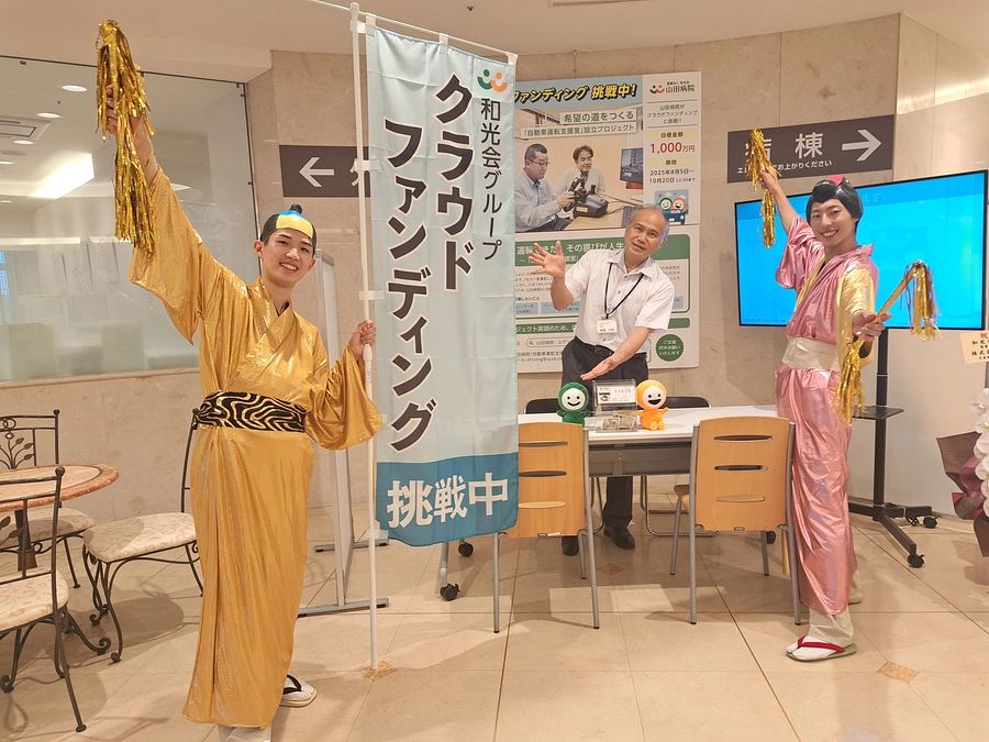 🎉 「マツケン」と「腰元ダンサーズ」が応援！？ 🎉