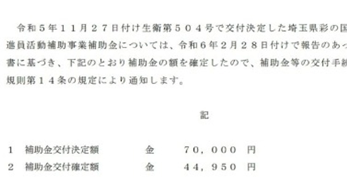 【ご支援50%達成の御礼✨】彩の国動物愛護推進員活動補助事業について