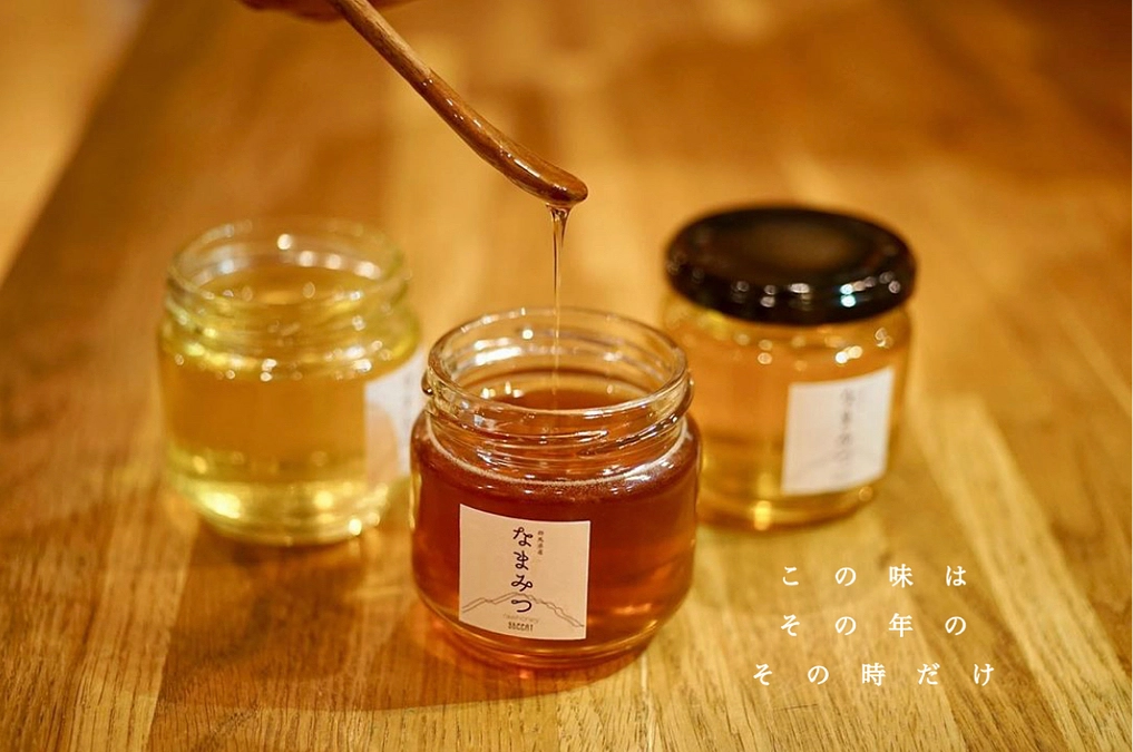 ハチミツのリターン発送について