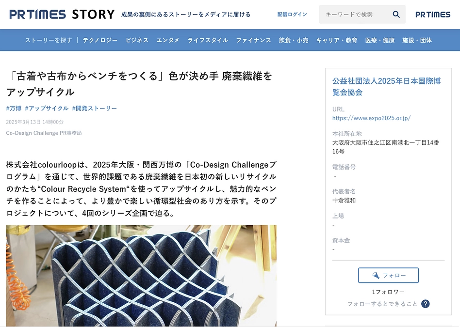 【活動報告#5】PR TIMES STORYに掲載されました！