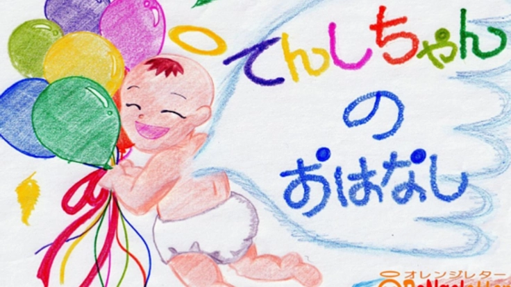 子供を亡くした母親達の想いを絵本にして届けたい