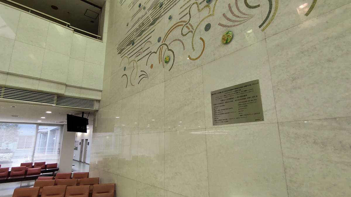 御芳名掲示板を設置しました