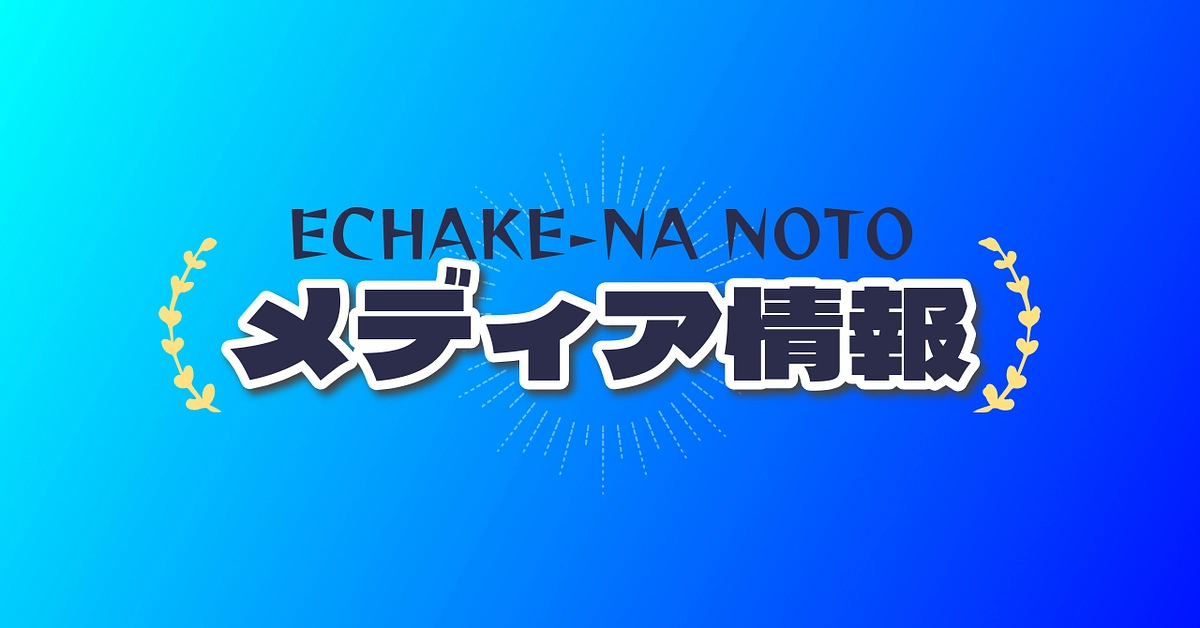 「ラジオななお」さんで取材＆収録をしていただきました。