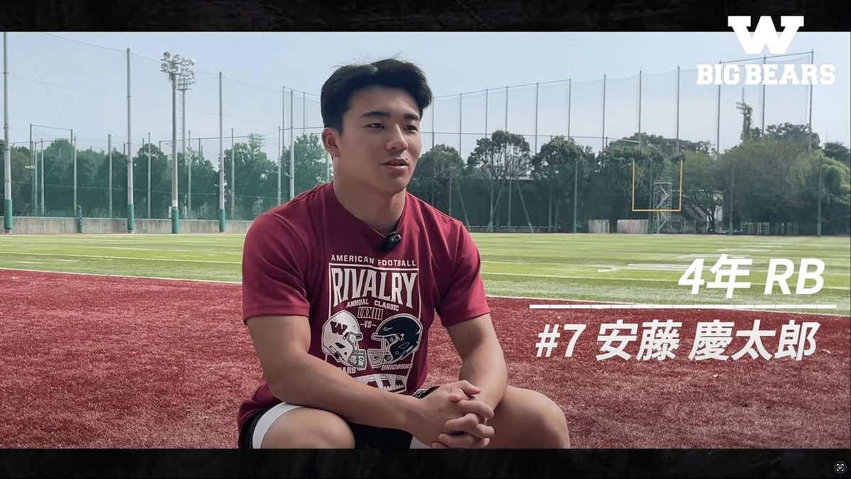 【中央大学戦 活躍選手インタビュー 4年RB 安藤 慶太郎】