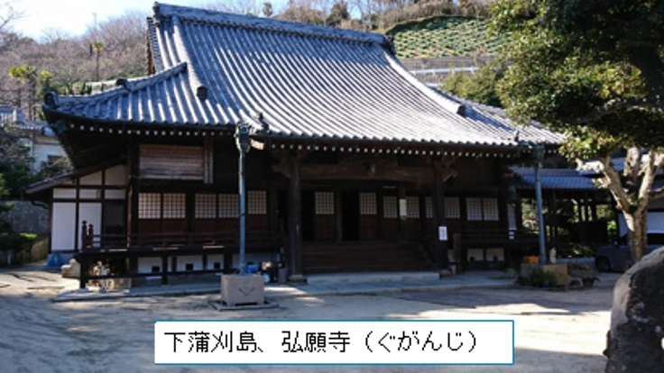 蒲刈島の知られざる歴史を紹介するイベントで島の魅力アップを図りたい