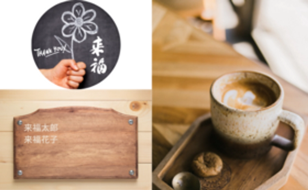 【お気持ち支援】古民家カフェ ドリンク無料ご招待券