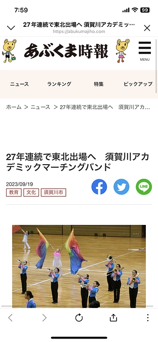 メディアで取り上げていただきました。パート1