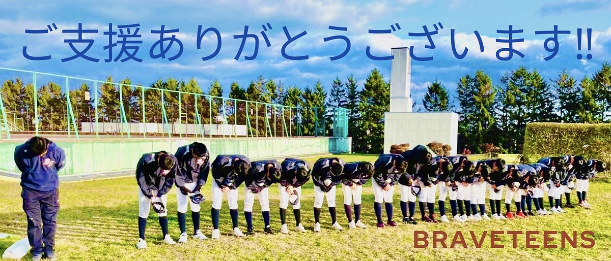 【第一目標達成のお礼とネクストゴールへの挑戦について】