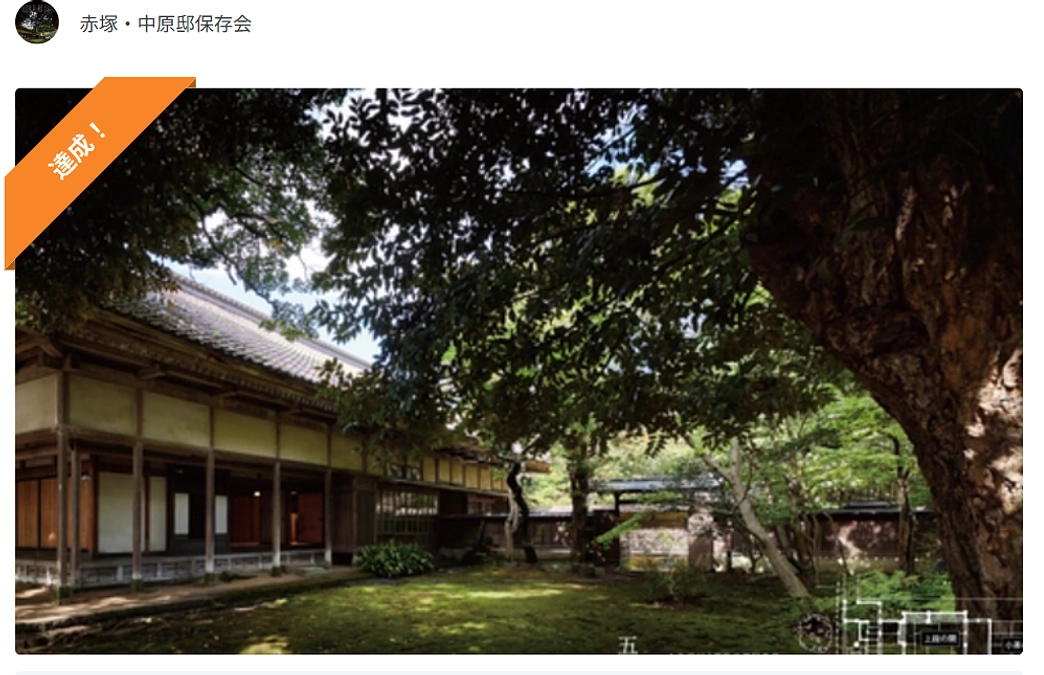 目標達成のご報告と、残り期間のお願い