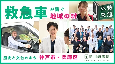 地域で暮らす高齢者に安心を届けたい｜「みんなの救急車」プロジェクト のトップ画像
