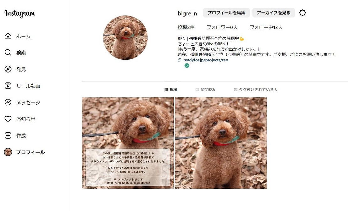 Instagramはじめました！！