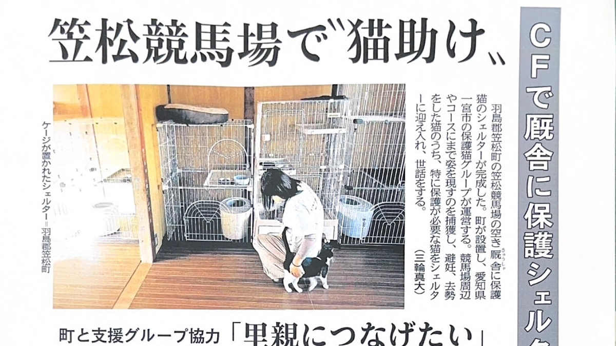 NHKさんと岐阜新聞さんにて紹介いただきました！