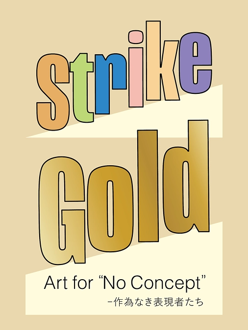 Strike Gold Art for "No Concept"-作為なき表現者たち@GYRE 