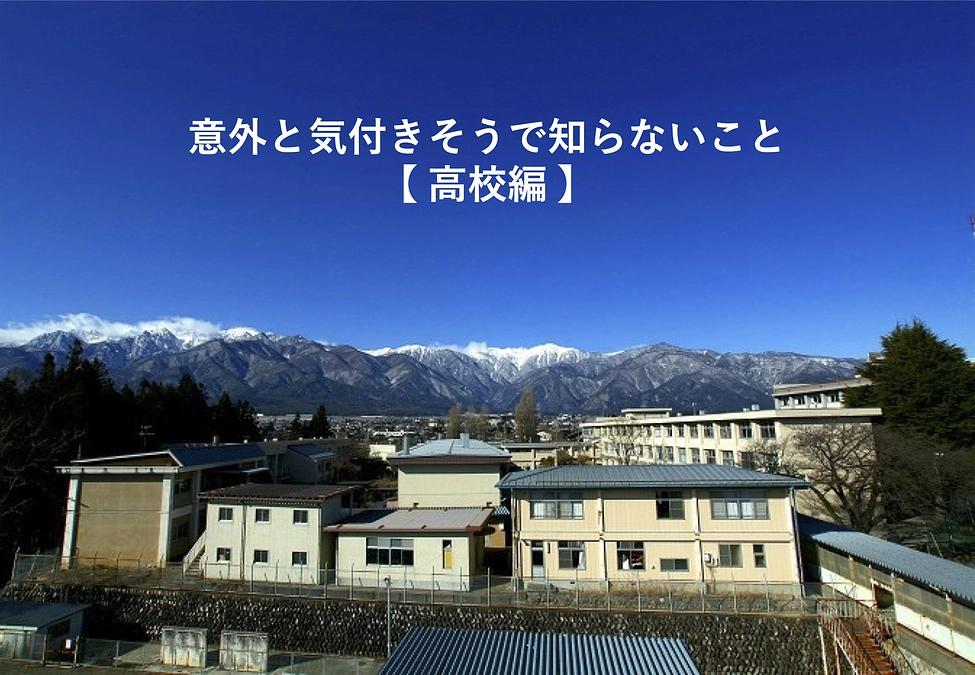 意外と知らない長野県内の不思議