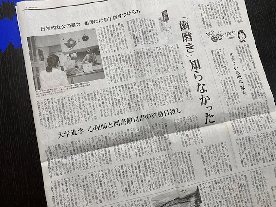 クラウドファンディング終了まで残り２日！【夕刊掲載】