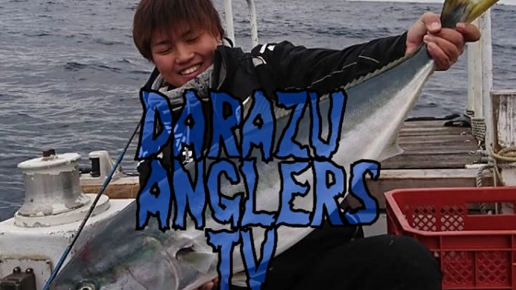 山陰から全国に笑顔を！釣り系Youtuberの挑戦！