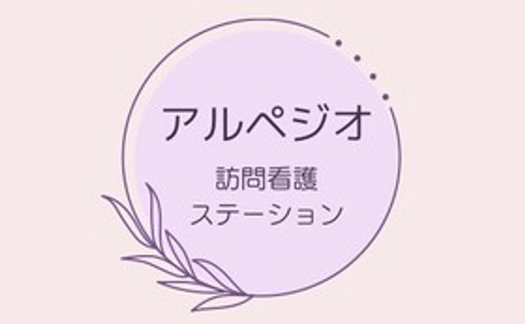【個人向け】3千円プラン:その人らしく生活できるように看護を提供するためご協力ください