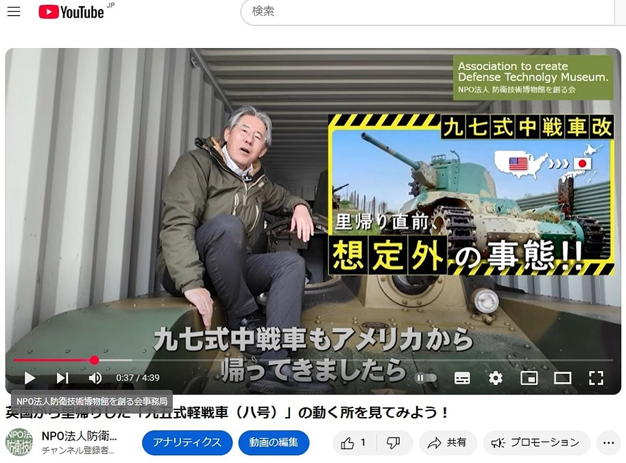 英国から里帰りした「九五式軽戦車」の動く所を見てみよう！！