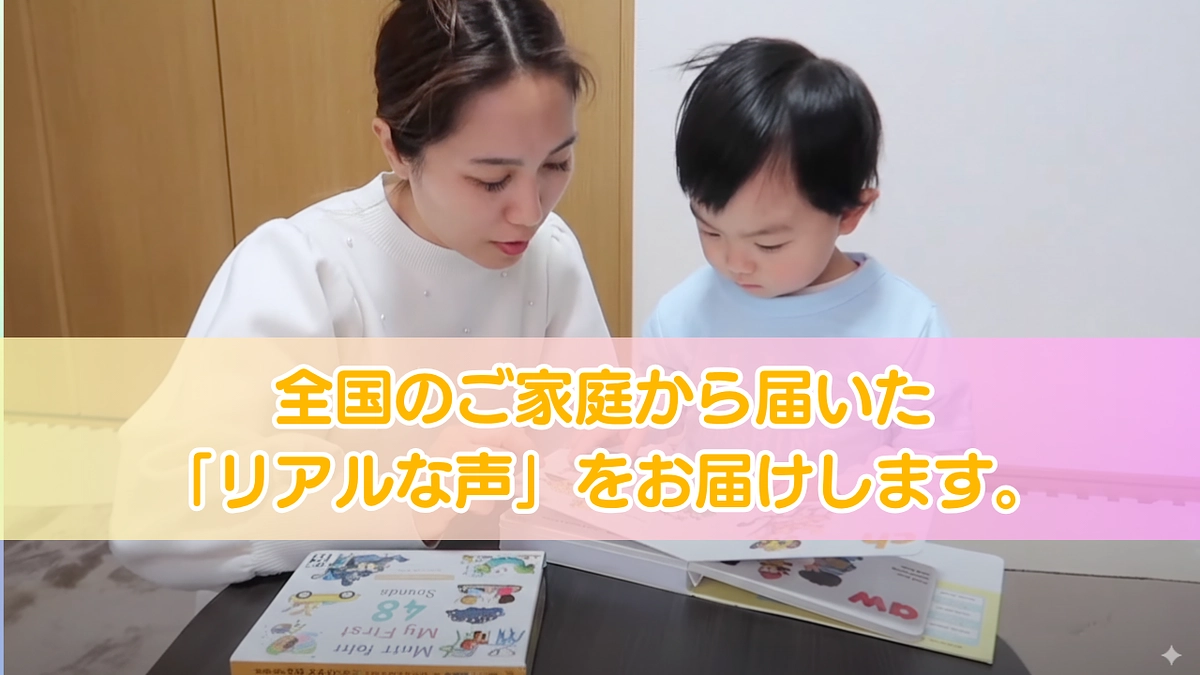 全国のご家庭から届いた“リアルな声”をお届けします❣️