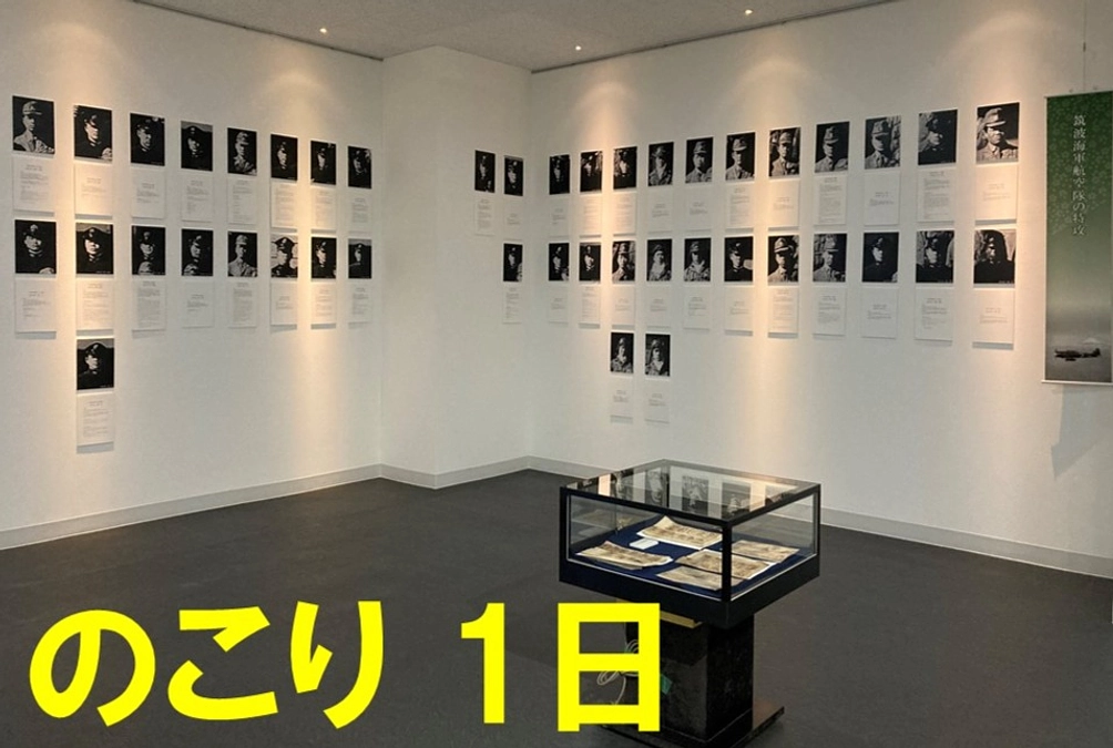 のこり１日…　本当にありがとうございました。