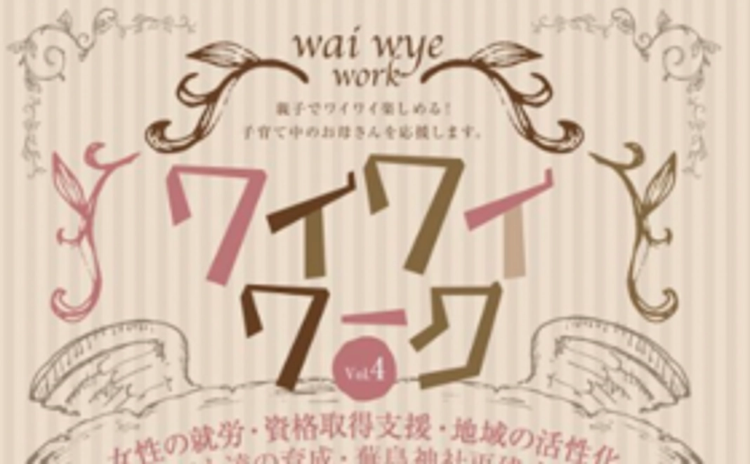 心を込めた感謝のメールを送ります