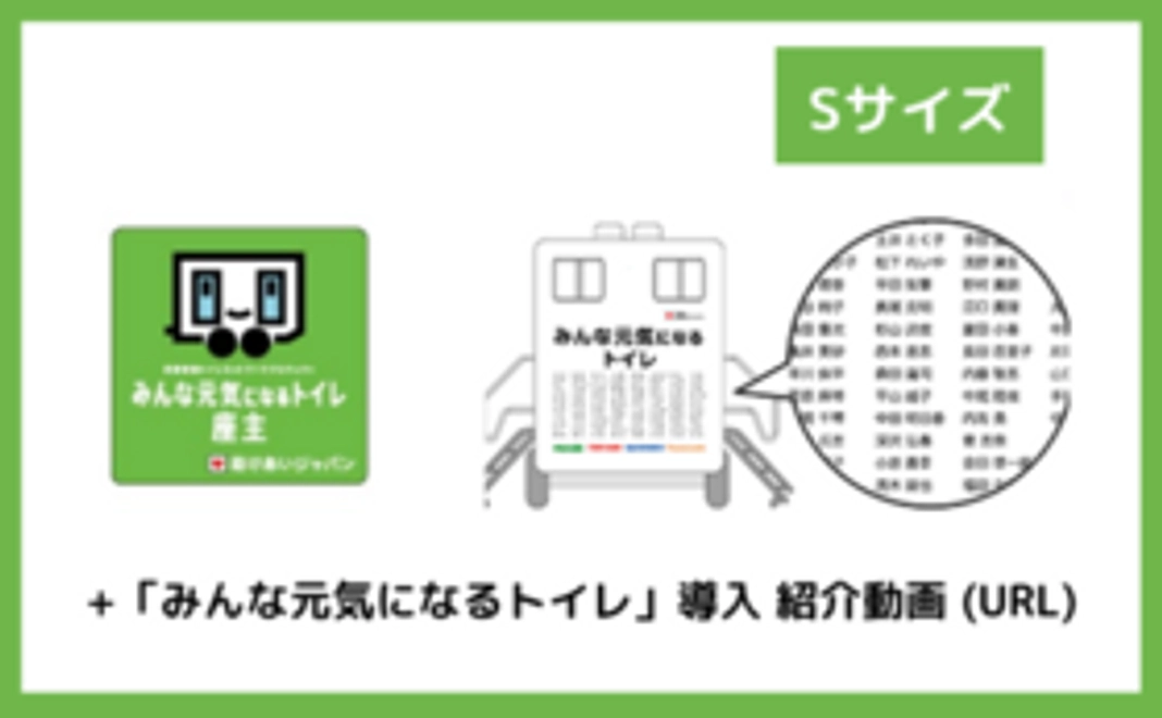 【一口座主！】「お名前（法人名/個人名可）」をトレーラーへ掲載します！(サイズS)1万円