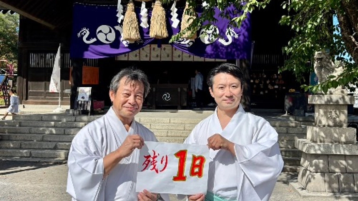 あと1日です！！！