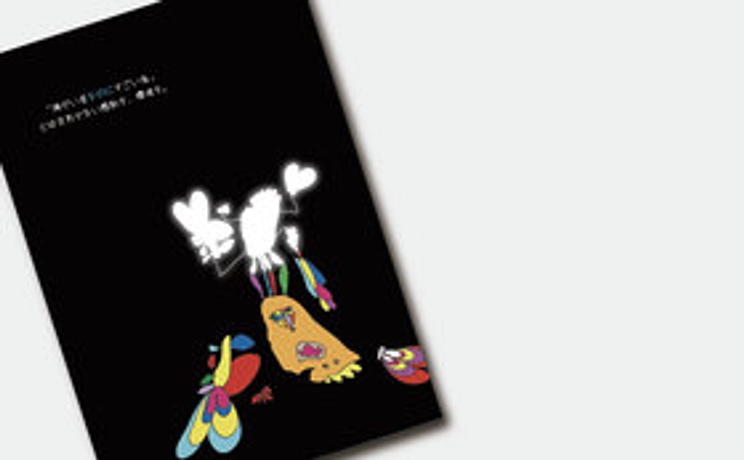 作品紹介冊子のご郵送