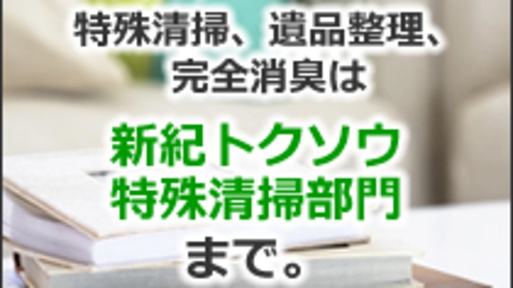 地域密着で身寄りのないご高齢者様や生活困窮者様を支援したい