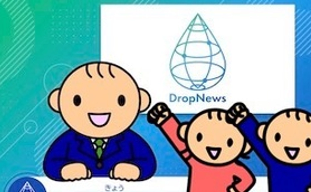 DropNewsを受け取る権利（個人）＋運営への応援２