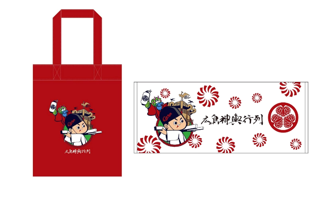 【限定】広島神輿行列×広島カープ 限定コラボグッズコース