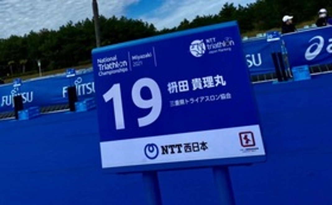 枡田貴理丸応援コース2