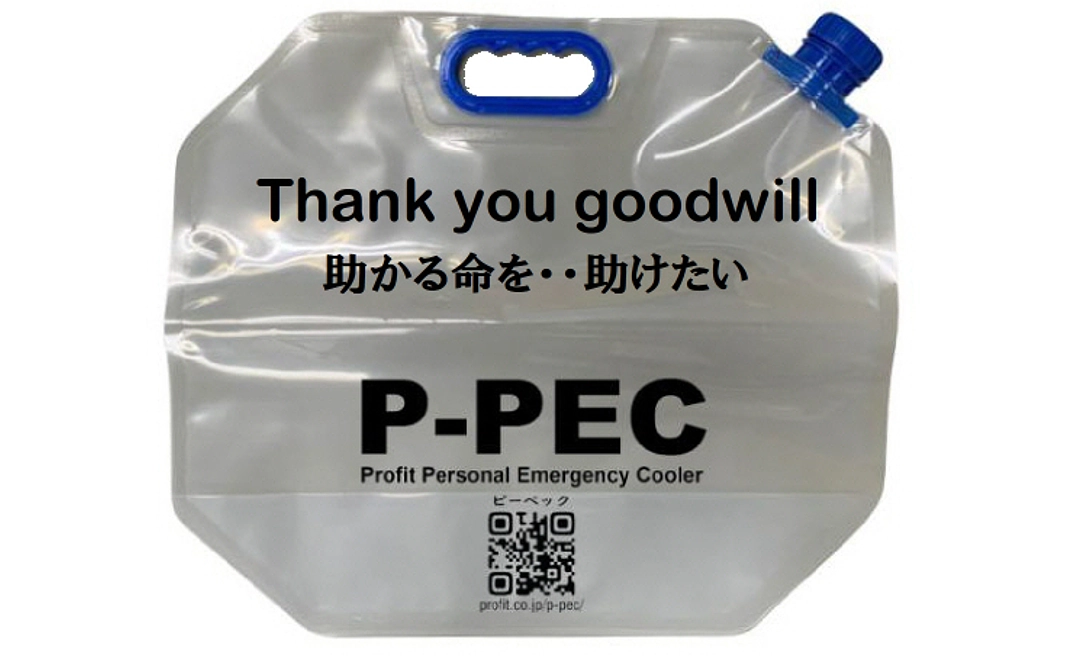 折り畳み式水タンク 「感謝のロゴ入り」　