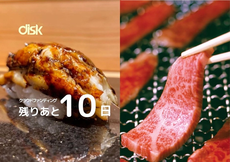 （残りあと10日！）リターンについて②＜「寿司あずま」と「叙々苑」＞