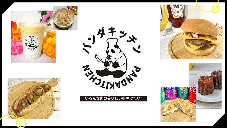 小さな古民家から地域の方に「多国籍の美味しい」を届けたい